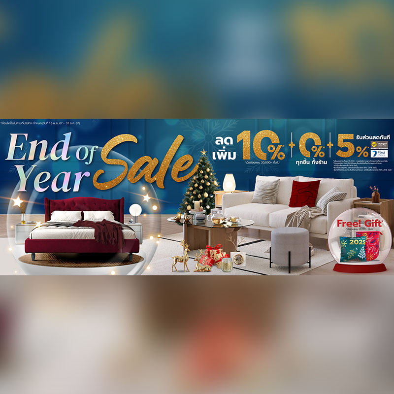 เอสบี ดีไซน์สแควร์ จัดแคมเปญพิเศษ “End of Year Sale 2024” มอบส่วนลดสูงสุด 70% วันนี้–31 ธันวาคม 67 ทุกสาขา เอสบี ดีไซน์สแควร์ จัดแคมเปญพิเศษ “End of Year Sale 2024” มอบส่วนลดสูงสุด 70% วันนี้–31 ธันวาคม 67 ทุกสาขา