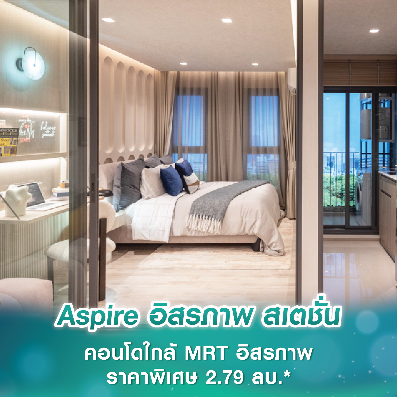 Aspire อิสรภาพ สเตชั่น คอนโดใกล้ MRT อิสรภาพ 350 ม. ราคาพิเศษกับห้อง 1 Bedroom 28 ตร.ม. เพียง 2.79 ล้าน* Aspire อิสรภาพ สเตชั่น คอนโดใกล้ MRT อิสรภาพ 350 ม. ราคาพิเศษกับห้อง 1 Bedroom 28 ตร.ม. เพียง 2.79 ล้าน*