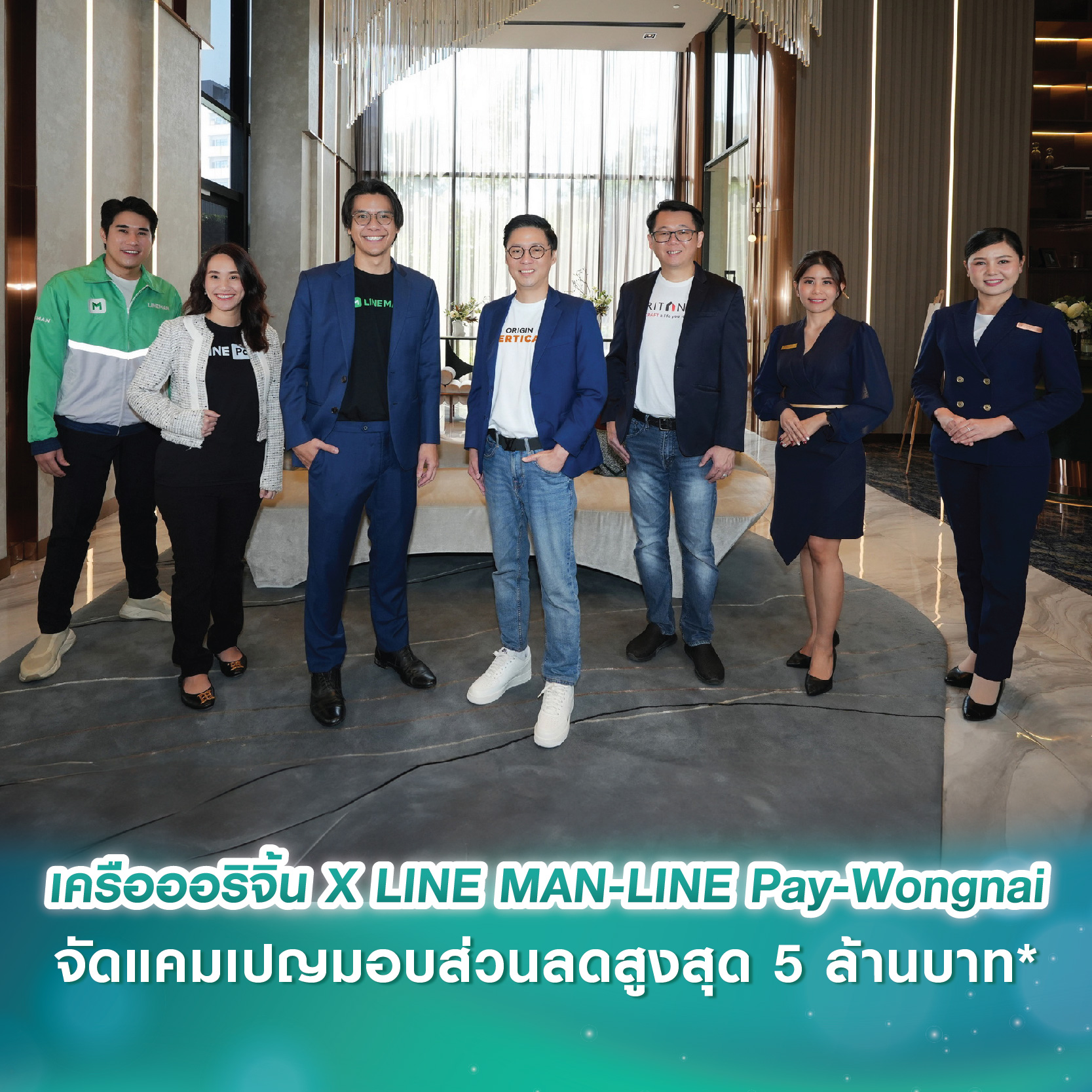 เครือออริจิ้น X LINE MAN-LINE Pay-Wongnai จัดแคมเปญ “ออริจิ้น COMBO SET โปรคุ้ม รับส่วนลดเป็นชุด” มอบส่วนลดสูงสุด 5 ล้านบาท* เครือออริจิ้น X LINE MAN-LINE Pay-Wongnai จัดแคมเปญ “ออริจิ้น COMBO SET โปรคุ้ม รับส่วนลดเป็นชุด” มอบส่วนลดสูงสุด 5 ล้านบาท*