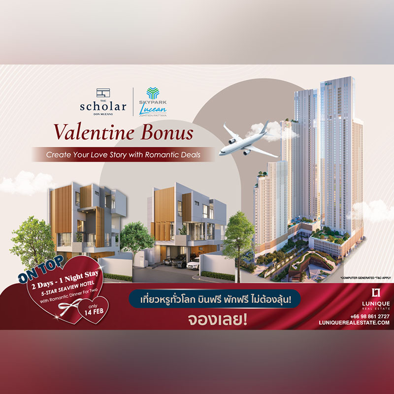 ลูนิค เรียลเอสเตท จัดแคมเปญพิเศษ “Valentine Bonus-Create Your Love Story with Romantic Deals” มอบดีล “บินฟรี พักฟรี ทั่วโลก” ลูนิค เรียลเอสเตท จัดแคมเปญพิเศษ “Valentine Bonus-Create Your Love Story with Romantic Deals” มอบดีล “บินฟรี พักฟรี ทั่วโลก”