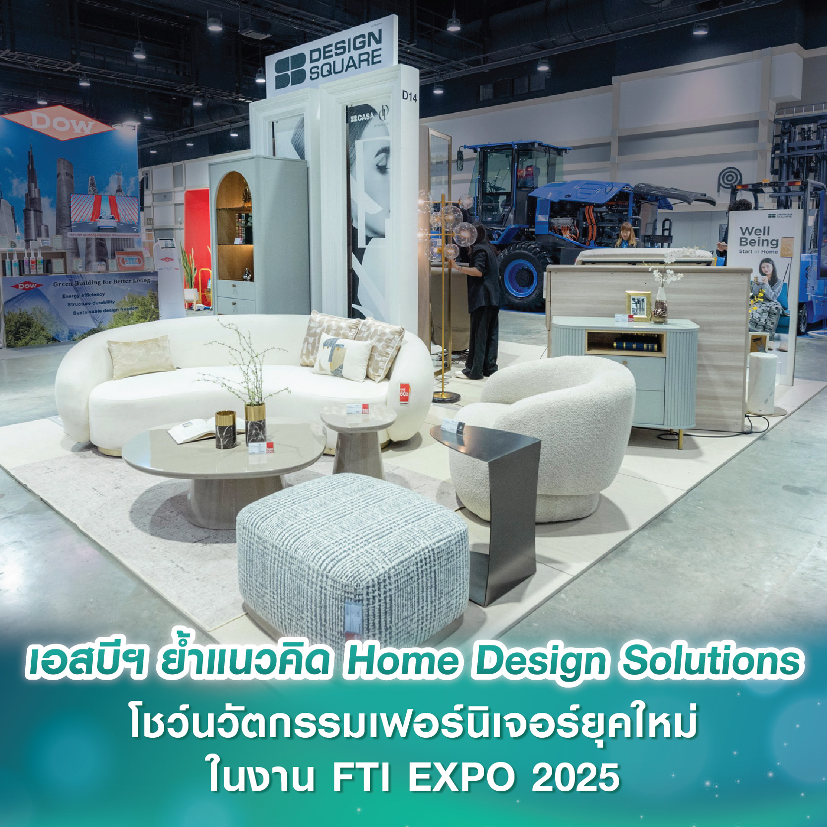 เอสบี ดีไซน์สแควร์ ตอกย้ำแนวคิด Home Design Solutions โชว์สุดยอดนวัตกรรมเฟอร์นิเจอร์เติมเต็มไลฟ์สไตล์ยุคใหม่ในงาน FTI EXPO 2025 เอสบี ดีไซน์สแควร์ ตอกย้ำแนวคิด Home Design Solutions โชว์สุดยอดนวัตกรรมเฟอร์นิเจอร์เติมเต็มไลฟ์สไตล์ยุคใหม่ในงาน FTI EXPO 2025