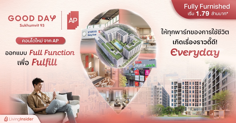 GOOD DAY สุขุมวิท 93 คอนโดใหม่ จาก AP ออกแบบ Full Function เพื่อ Fulfill  ให้ทุกพาร์ทของการใช้ชีวิตเกิดเรื่องราวดี๊ดี! EVERYDAY แถมเปย์ให้ Fully Furnished เริ่ม 1.95 ลบ.*