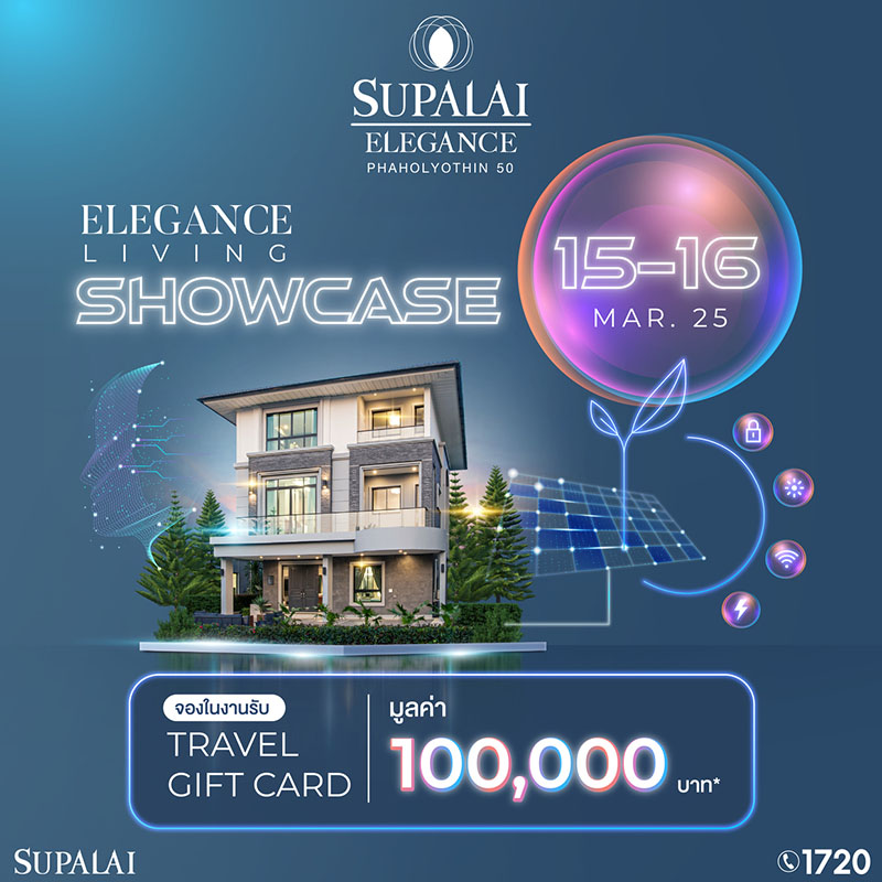 Elegance Living Showcase เปิดประสบการณ์บ้านหรู 3 ชั้น ที่ “ศุภาลัย เอเลแกนซ์ พหลโยธิน 50” พร้อมดีลพิเศษ ลดสูงสุด 7 ล้าน* วันที่ 15-16 มี.ค.นี้เท่านั้น! Elegance Living Showcase เปิดประสบการณ์บ้านหรู 3 ชั้น ที่ “ศุภาลัย เอเลแกนซ์ พหลโยธิน 50” พร้อมดีลพิเศษ ลดสูงสุด 7 ล้าน* วันที่ 15-16 มี.ค.นี้เท่านั้น!