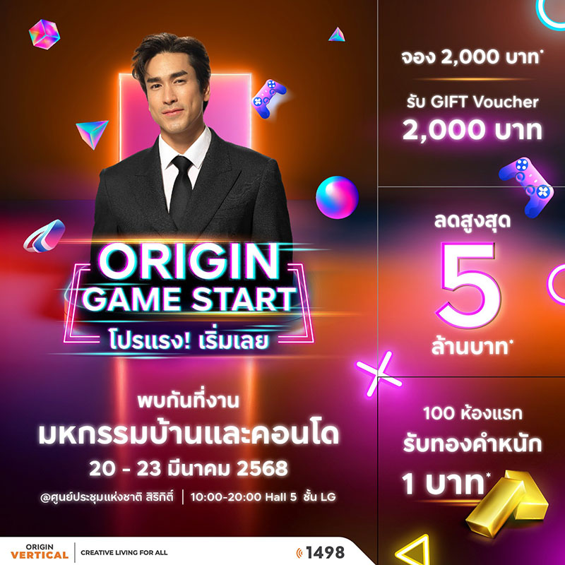 “ออริจิ้น-บริทาเนีย” GAME START มัดรวมบ้าน-คอนโด 69 โครงการ ลดสูงสุด 7 ล้านบาท* รับทองคำหนัก 1 บาท* ในงานมหกรรมบ้านและคอนโดฯ ครั้งที่ 47 วันที่ 20-23 มี.ค. นี้ “ออริจิ้น-บริทาเนีย” GAME START มัดรวมบ้าน-คอนโด 69 โครงการ ลดสูงสุด 7 ล้านบาท* รับทองคำหนัก 1 บาท* ในงานมหกรรมบ้านและคอนโดฯ ครั้งที่ 47 วันที่ 20-23 มี.ค. นี้