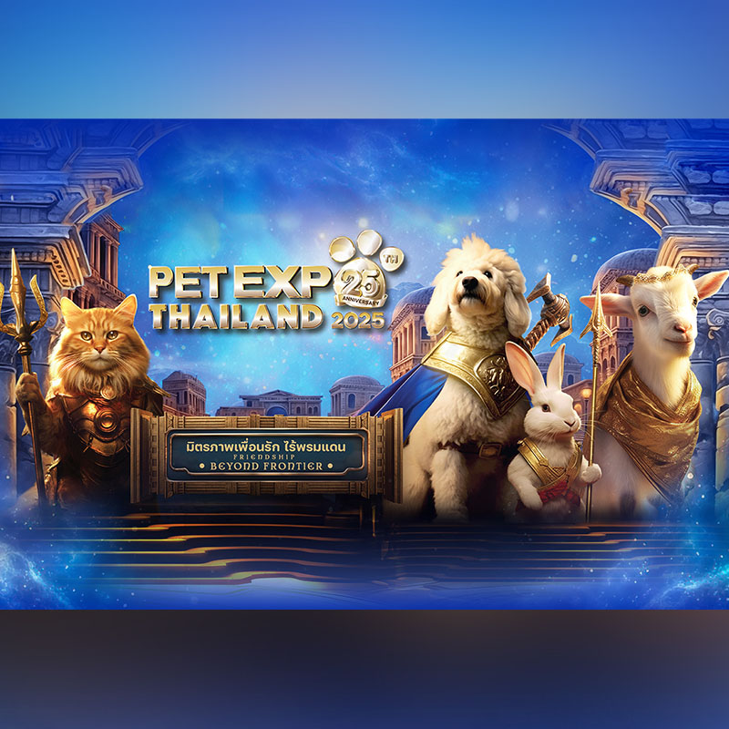 ฉลอง 25 ปี “Pet Expo Thailand 2025” พบสัตว์แปลก สินค้าเด็ด เอาใจคนรักสัตว์ วันที่ 1-4 พ.ค. 68 ณ ศูนย์การประชุมแห่งชาติสิริกิติ์ ฉลอง 25 ปี “Pet Expo Thailand 2025” พบสัตว์แปลก สินค้าเด็ด เอาใจคนรักสัตว์ วันที่ 1-4 พ.ค. 68 ณ ศูนย์การประชุมแห่งชาติสิริกิติ์