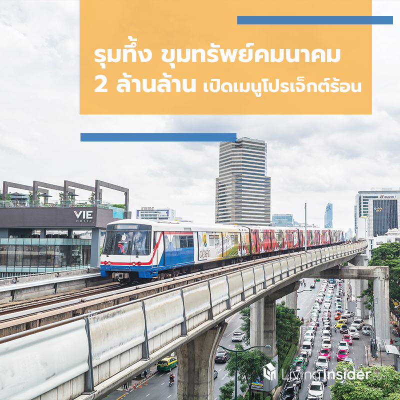 รุมทึ้งขุมทรัพย์คมนาคม 2 ล้านล้าน เปิดเมนูโปรเจ็กต์ร้อน รอสัมปทานรัฐบาลใหม่ รุมทึ้งขุมทรัพย์คมนาคม 2 ล้านล้าน เปิดเมนูโปรเจ็กต์ร้อน รอสัมปทานรัฐบาลใหม่