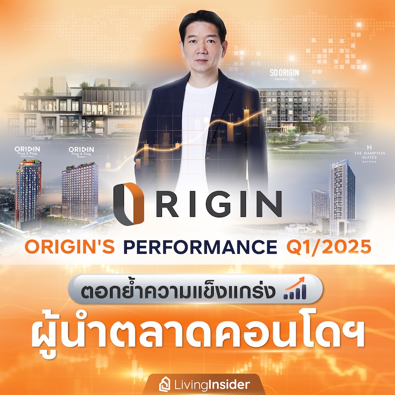 ออริจิ้น พร็อพเพอร์ตี้ เผยผลประกอบการ Q1/68 ตอกย้ำความแข็งแกร่ง ผู้นำตลาดคอนโดมิเนียม ออริจิ้น พร็อพเพอร์ตี้ เผยผลประกอบการ Q1/68 ตอกย้ำความแข็งแกร่ง ผู้นำตลาดคอนโดมิเนียม