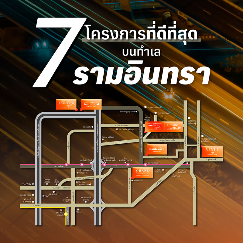 รามอินทรามาแรง! ราคาที่ดิน 250,000 บาท/ตร.ว.* พร้อมจับตา 7 โครงการจาก SC Asset โอกาสทองสำหรับอยู่อาศัยและลงทุน รามอินทรามาแรง! ราคาที่ดิน 250,000 บาท/ตร.ว.* พร้อมจับตา 7 โครงการจาก SC Asset โอกาสทองสำหรับอยู่อาศัยและลงทุน