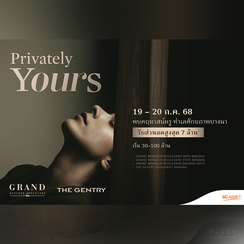 SC Asset ชู 4 โครงการลักซ์ชัวรีทำเลบางนา จัดแคมเปญ “Privately Yours” ลดสูงสุด 7 ล้าน* 19-20 ก.ค. นี้ SC Asset ชู 4 โครงการลักซ์ชัวรีทำเลบางนา จัดแคมเปญ “Privately Yours” ลดสูงสุด 7 ล้าน* 19-20 ก.ค. นี้