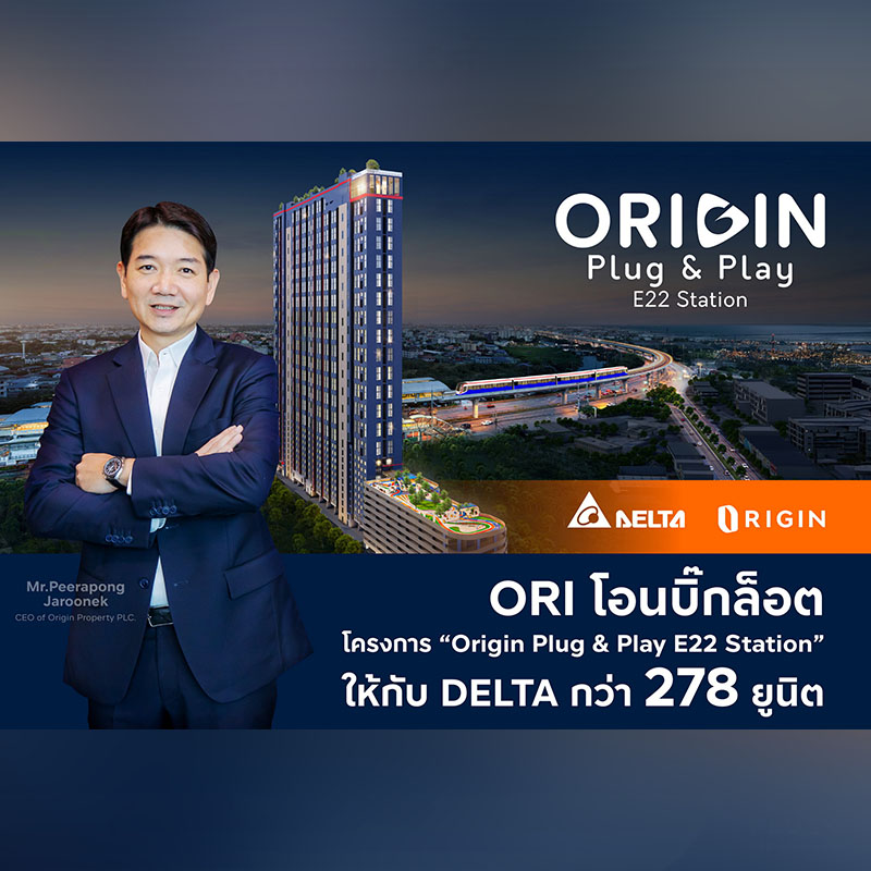 ORI โอนบิ๊กล็อตโครงการ “Origin Plug & Play E22 Station” ให้ DELTA กว่า 278 ยูนิต ตุนรายได้เข้ากระเป๋า Q2/68 ORI โอนบิ๊กล็อตโครงการ “Origin Plug & Play E22 Station” ให้ DELTA กว่า 278 ยูนิต ตุนรายได้เข้ากระเป๋า Q2/68