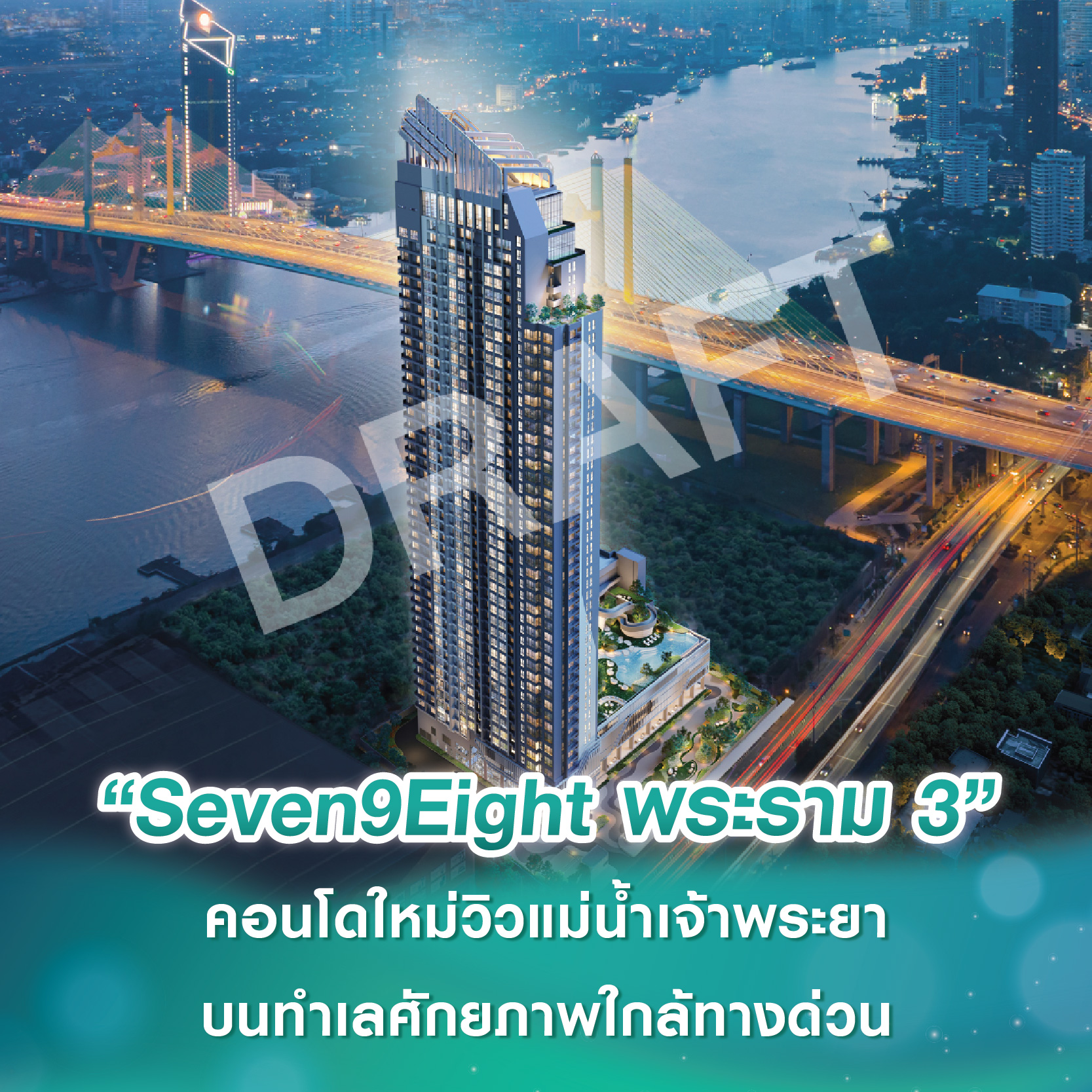 TC Development เตรียมเปิดตัว “Seven9Eight พระราม 3” คอนโดใหม่วิวแม่น้ำเจ้าพระยา บนทำเลศักยภาพใกล้ทางด่วน TC Development เตรียมเปิดตัว “Seven9Eight พระราม 3” คอนโดใหม่วิวแม่น้ำเจ้าพระยา บนทำเลศักยภาพใกล้ทางด่วน