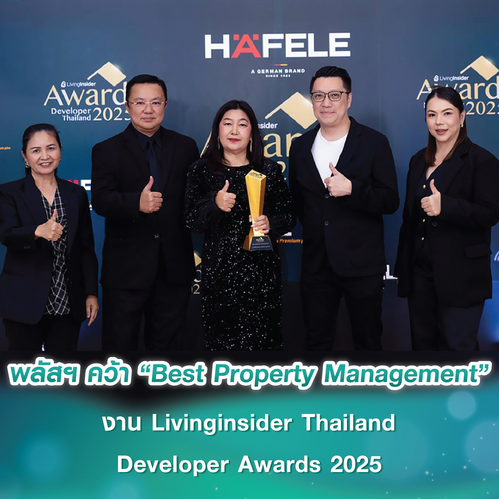 พลัส พร็อพเพอร์ตี้ คว้ารางวัล “Best Property Management” 2 ปีซ้อน จากงาน Livinginsider Thailand Developer Awards 2025 พลัส พร็อพเพอร์ตี้ คว้ารางวัล “Best Property Management” 2 ปีซ้อน จากงาน Livinginsider Thailand Developer Awards 2025