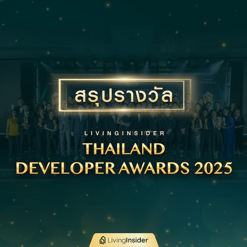 🎉 LivingInsider Thailand Developer Awards 2025 ขอแสดงความยินดีแด่สุดยอดนักพัฒนาอสังหาริมทรัพย์แห่งปี 2025 🎉 LivingInsider Thailand Developer Awards 2025 ขอแสดงความยินดีแด่สุดยอดนักพัฒนาอสังหาริมทรัพย์แห่งปี 2025