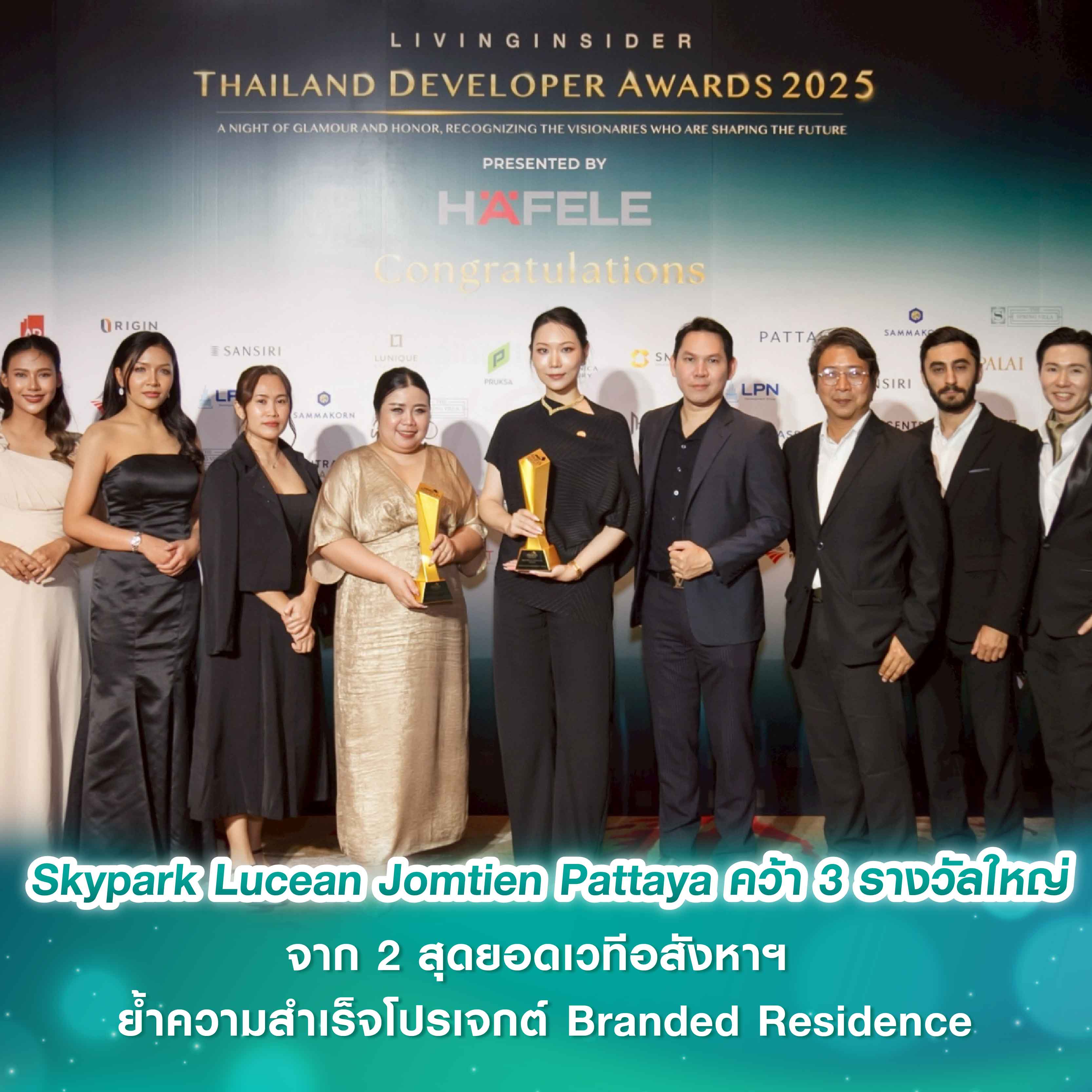 Skypark Lucean Jomtien Pattaya คว้า 3 รางวัลใหญ่ จาก 2 สุดยอดเวทีอสังหาฯ LivingInsider Thailand Developer Awards 2025 และ Dot Property Thailand Awards 2025