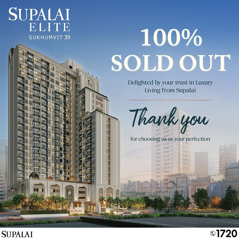 SUPALAI ELITE SUKHUMVIT 39 SOLD OUT ยกตึก! ยอดขายทะลุ 2,100 ล้านบาท ตั้งแต่รอบ Pre-Sales SUPALAI ELITE SUKHUMVIT 39 SOLD OUT ยกตึก! ยอดขายทะลุ 2,100 ล้านบาท ตั้งแต่รอบ Pre-Sales