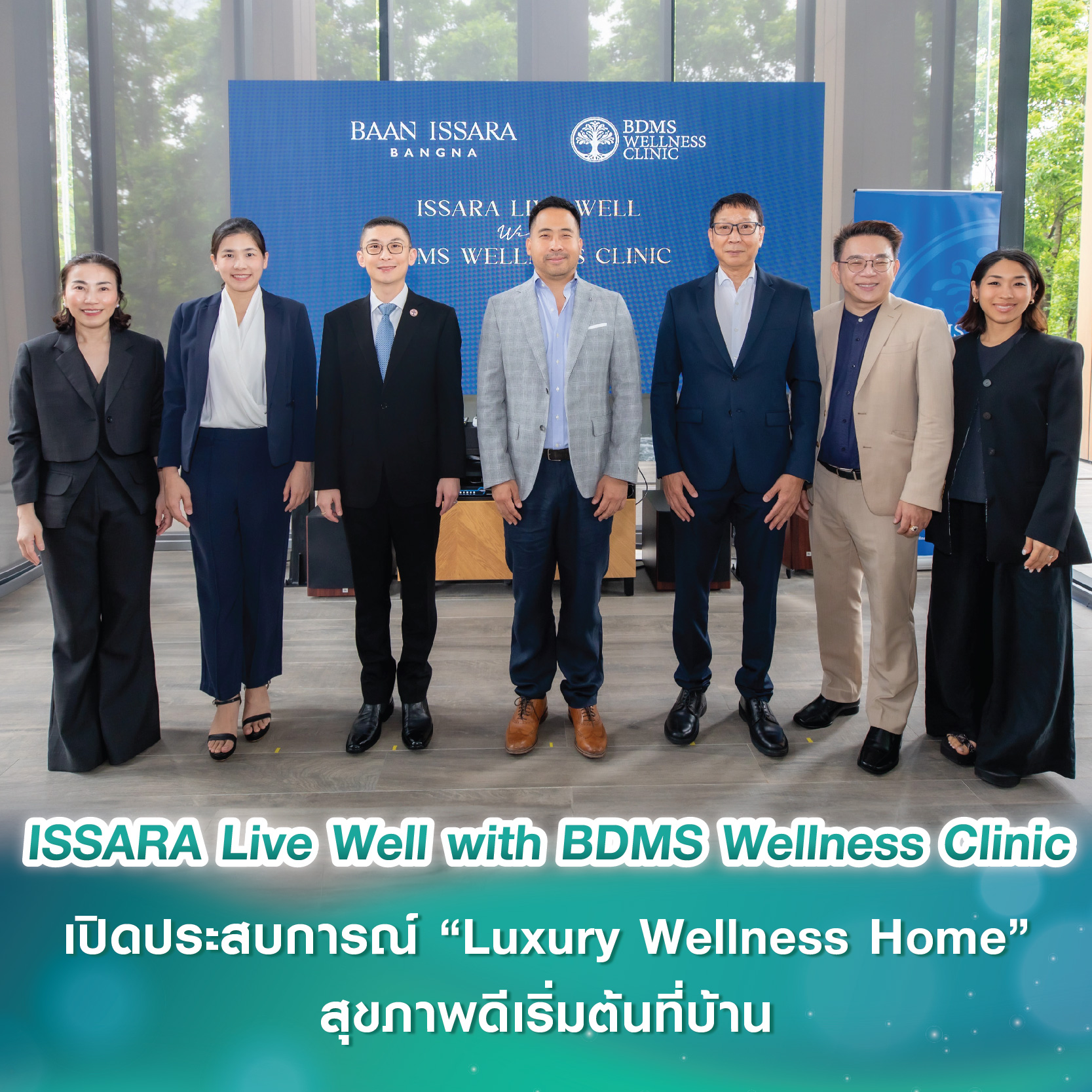 บ้านอิสสระ บางนา จัดกิจกรรม ISSARA Live Well with BDMS Wellness Clinic เปิดประสบการณ์ “Luxury Wellness Home” สุขภาพดีเริ่มต้นที่บ้าน บ้านอิสสระ บางนา จัดกิจกรรม ISSARA Live Well with BDMS Wellness Clinic เปิดประสบการณ์ “Luxury Wellness Home” สุขภาพดีเริ่มต้นที่บ้าน