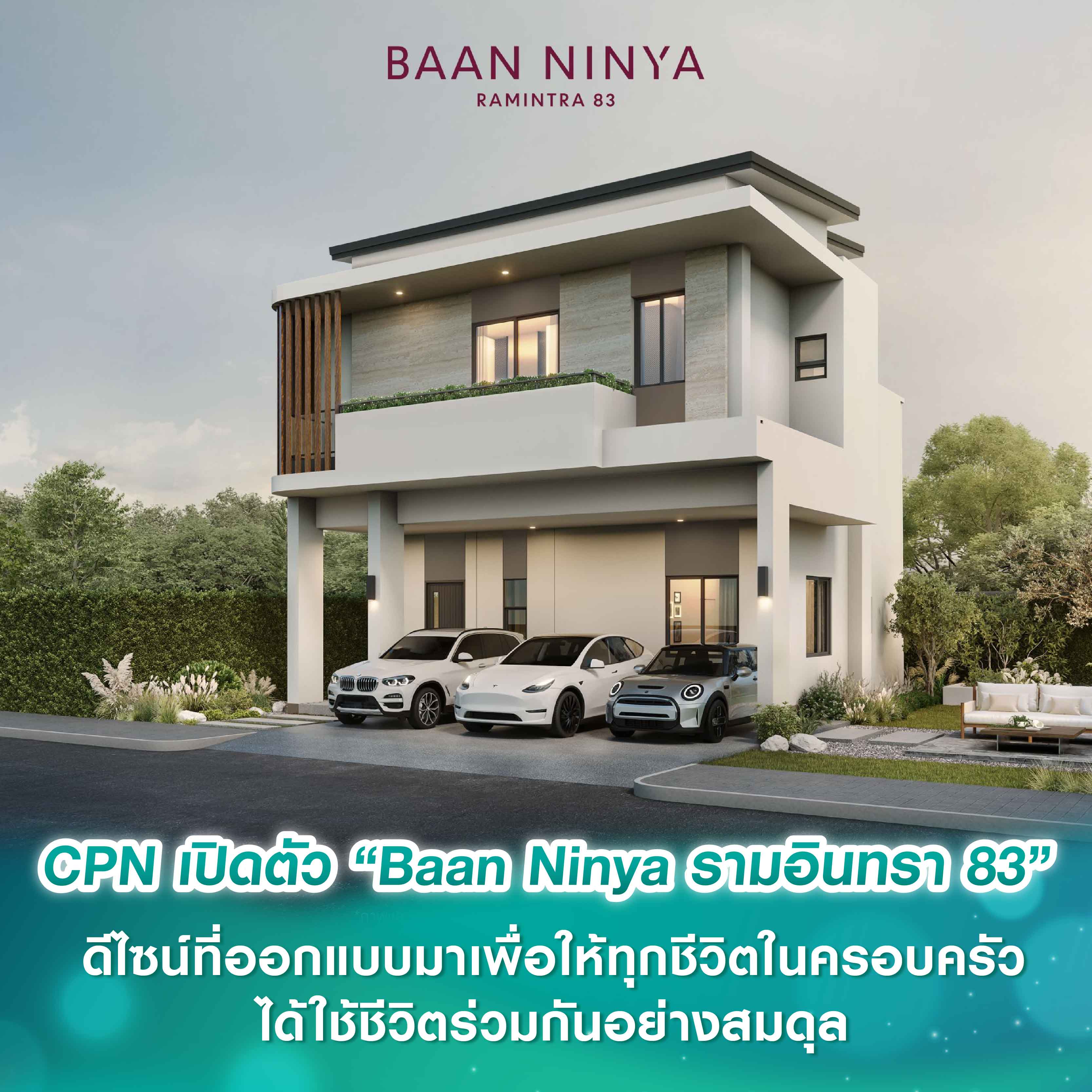 เปิดตัว “Baan Ninya รามอินทรา 83” บ้านที่สะท้อนมาตรฐานใหม่ของ เซ็นทรัลพัฒนา เรซซิเด้นซ์ ด้วยดีไซน์ที่ออกแบบมาเพื่อให้ทุกชีวิตในครอบครัวได้ใช้ชีวิตร่วมกันอย่างสมดุล