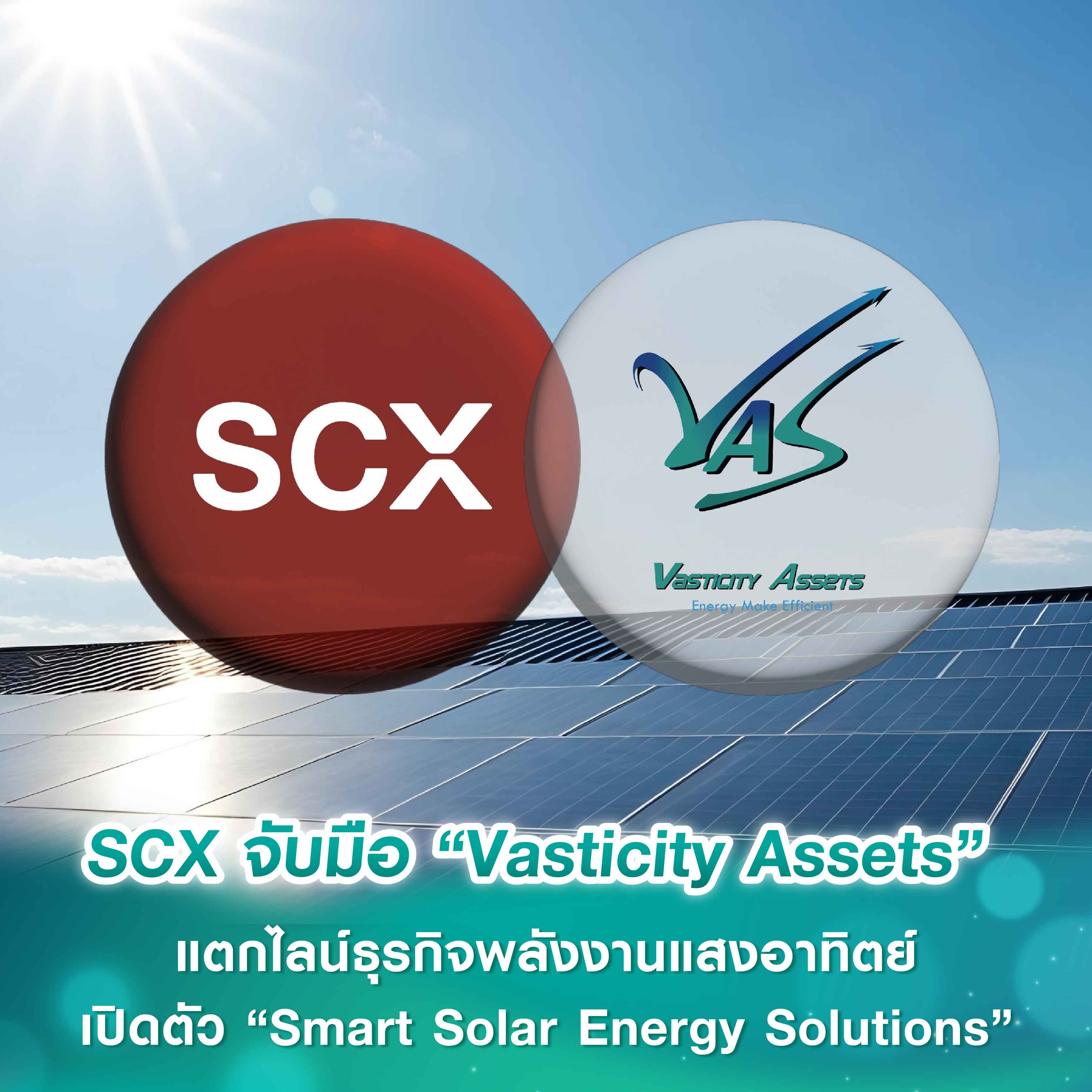 SCX Corporation จับมือ “Vasticity Assets” แตกไลน์ธุรกิจพลังงานแสงอาทิตย์ เปิดตัว “Smart Solar Energy Solutions” ยกระดับ Green Industrial Property ด้วยพื้นที่ติดตั้ง Solar Rooftop รวมกว่า 100,000 ตร.ม. ลดต้นทุนผู้เช่า-ตอบรับ Net Zero SCX Corporation จับมือ “Vasticity Assets” แตกไลน์ธุรกิจพลังงานแสงอาทิตย์ เปิดตัว “Smart Solar Energy Solutions” ยกระดับ Green Industrial Property ด้วยพื้นที่ติดตั้ง Solar Rooftop รวมกว่า 100,000 ตร.ม. ลดต้นทุนผู้เช่า-ตอบรับ Net Zero