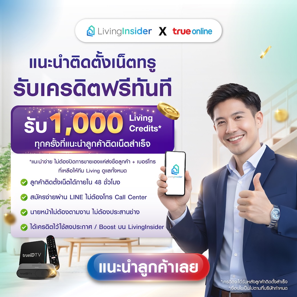 🔥 นายหน้าแนะนำลูกค้าติดตั้งเน็ตทรู รับเครดิตฟรีทันที 1,000 เครดิต* 🔥 นายหน้าแนะนำลูกค้าติดตั้งเน็ตทรู รับเครดิตฟรีทันที 1,000 เครดิต*