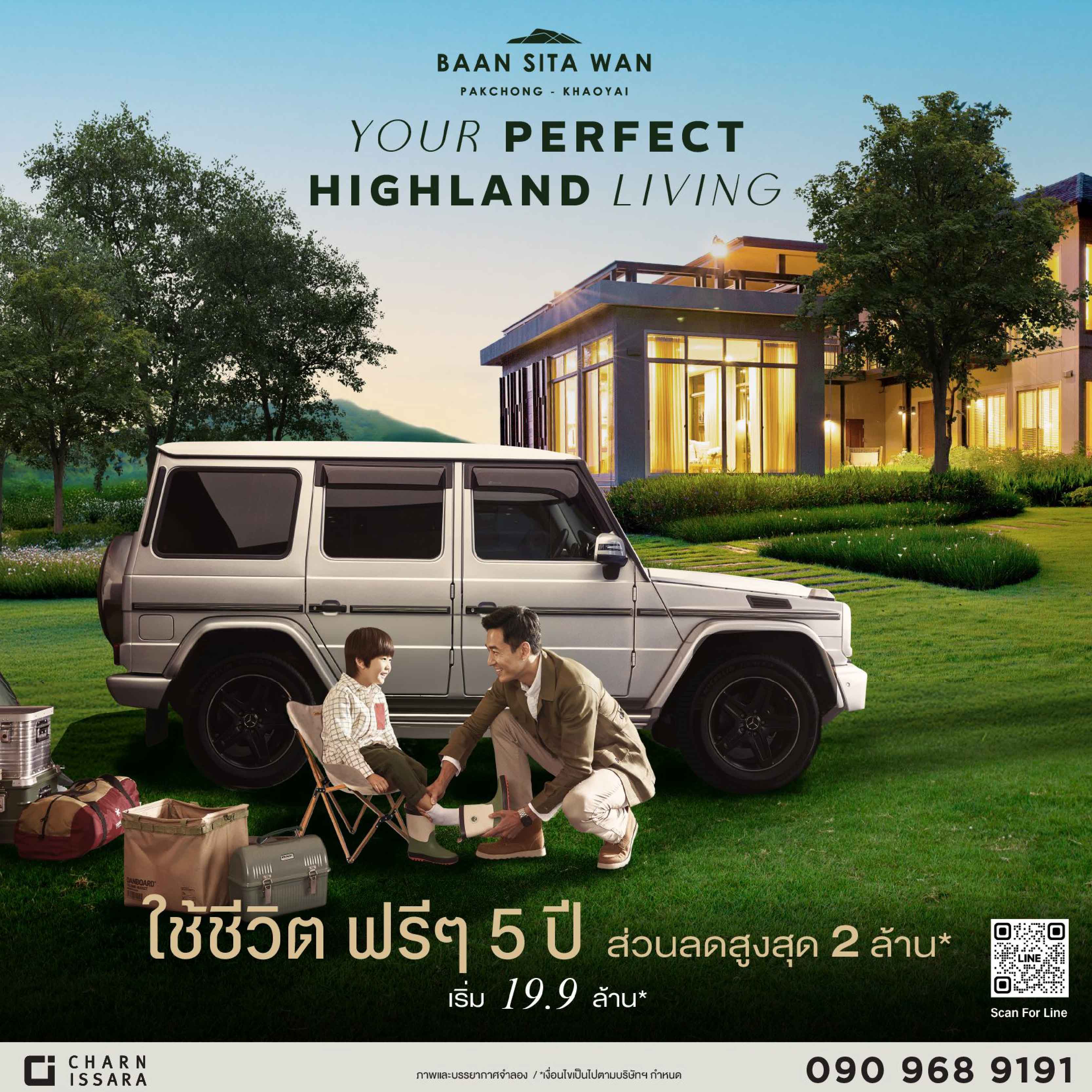 บ้านสีตวัน ปากช่อง–เขาใหญ่ นิยามใหม่ของการอยู่อาศัย บนทำเลไฮแลนด์ กับ “YOUR PERFECT HIGHLAND LIVING” บ้านสีตวัน ปากช่อง–เขาใหญ่ นิยามใหม่ของการอยู่อาศัย บนทำเลไฮแลนด์ กับ “YOUR PERFECT HIGHLAND LIVING”