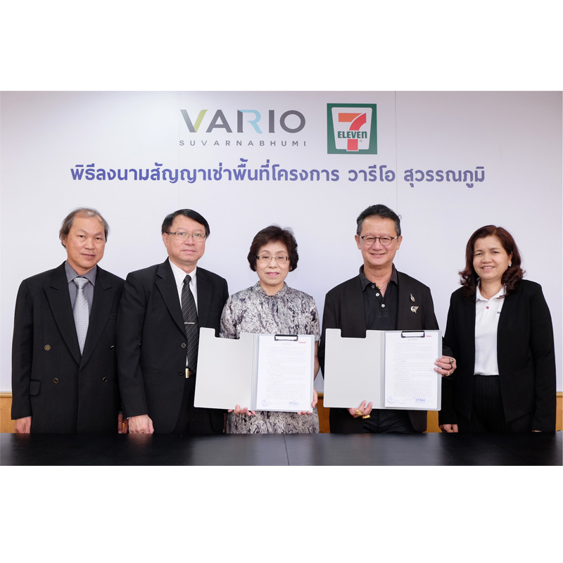 เอ็ม.ไทย กรุ๊ป จับมือ ซีพี ออลล์ มอบความสะดวกสบายแก่ลูกบ้าน ประกาศความพร้อมเปิดตัว 7-Eleven ในโครงการวารีโอ สุวรรณภูมิ เอ็ม.ไทย กรุ๊ป จับมือ ซีพี ออลล์ มอบความสะดวกสบายแก่ลูกบ้าน ประกาศความพร้อมเปิดตัว 7-Eleven ในโครงการวารีโอ สุวรรณภูมิ