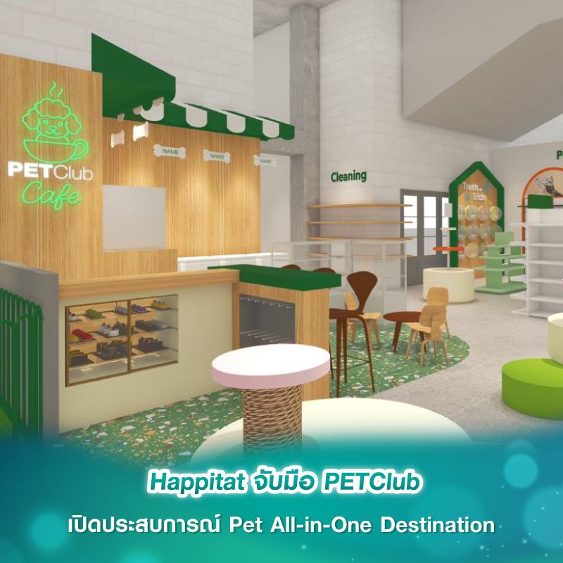 Happitat จับมือ PETClub เปิดประสบการณ์ Pet All-in-One Destination Happitat จับมือ PETClub เปิดประสบการณ์ Pet All-in-One Destination