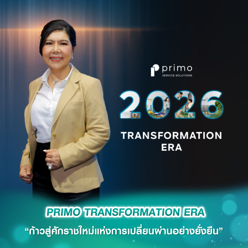 “PRIMO TRANSFORMATION ERA ก้าวสู่ศักราชใหม่แห่งการเปลี่ยนผ่านอย่างยั่งยืน” “PRIMO TRANSFORMATION ERA ก้าวสู่ศักราชใหม่แห่งการเปลี่ยนผ่านอย่างยั่งยืน”