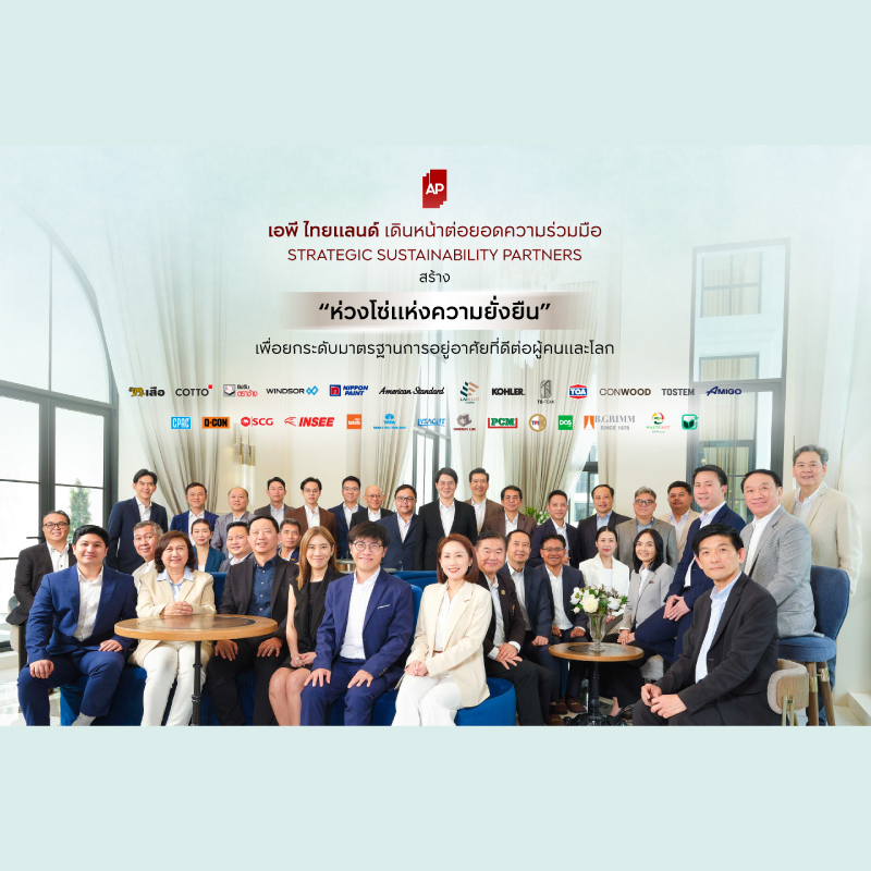 เอพี ไทยแลนด์ เดินหน้าต่อยอดความร่วมมือ Strategic Sustainability Partners สร้าง “ห่วงโซ่แห่งความยั่งยืน” เพื่อยกระดับมาตรฐานการอยู่อาศัยที่ดีต่อผู้คนและโลก เอพี ไทยแลนด์ เดินหน้าต่อยอดความร่วมมือ Strategic Sustainability Partners สร้าง “ห่วงโซ่แห่งความยั่งยืน” เพื่อยกระดับมาตรฐานการอยู่อาศัยที่ดีต่อผู้คนและโลก