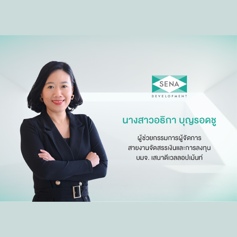 SENA กำไรดีจ่ายปันผล 199.46 ล้านบาท 0.138295 บาท/หุ้น Yield 7.68% SENA กำไรดีจ่ายปันผล 199.46 ล้านบาท 0.138295 บาท/หุ้น Yield 7.68%