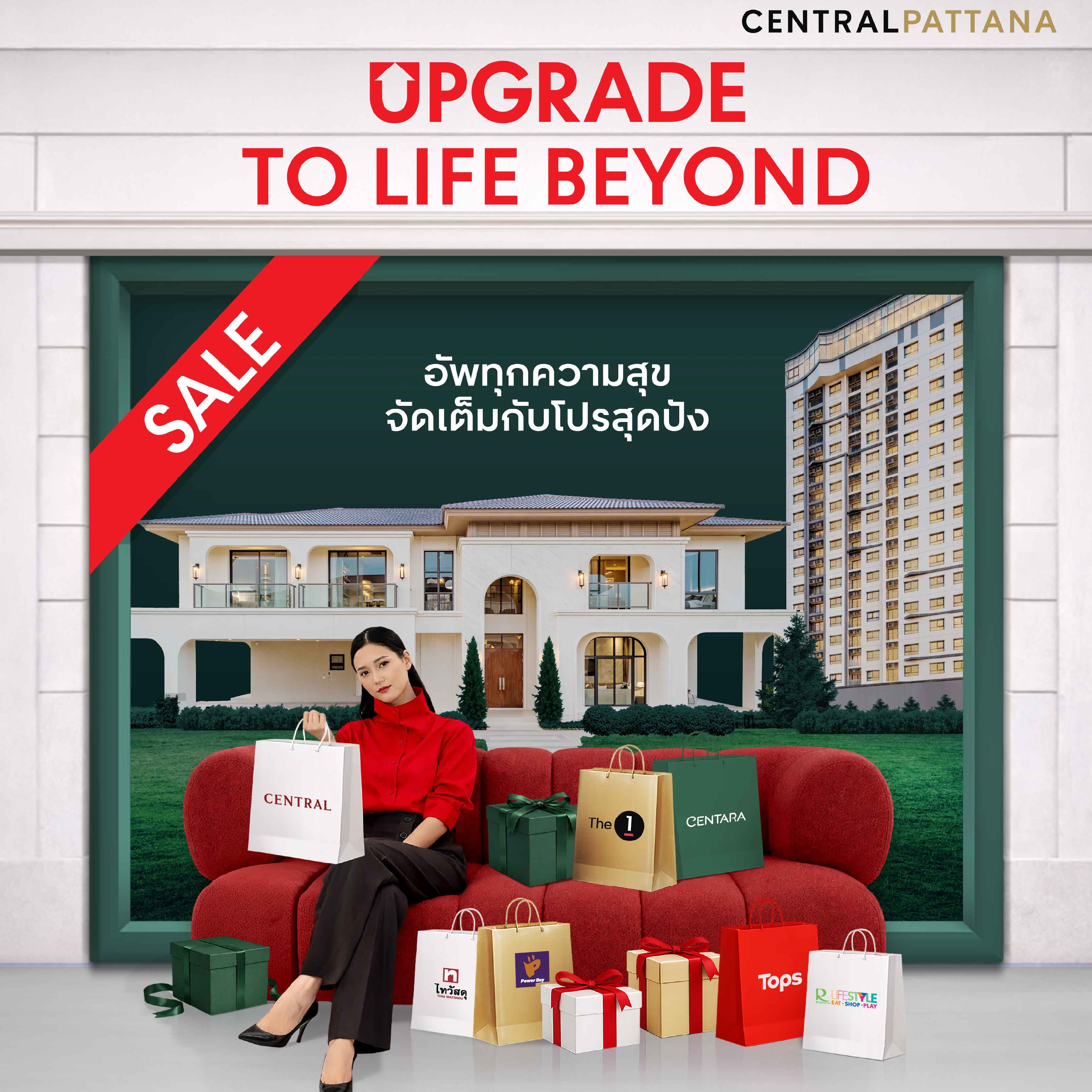 เซ็นทรัลพัฒนา เรซซิเด้นซ์ จัดโปร UPGRADE TO LIFE BEYOND อัพทุกความสุข พบกัน 19-22 มีค.นี้ ที่มหกรรมบ้านและคอนโด ศูนย์ประชุมแห่งชาติสิริกิติ์ เซ็นทรัลพัฒนา เรซซิเด้นซ์ จัดโปร UPGRADE TO LIFE BEYOND อัพทุกความสุข พบกัน 19-22 มีค.นี้ ที่มหกรรมบ้านและคอนโด ศูนย์ประชุมแห่งชาติสิริกิติ์