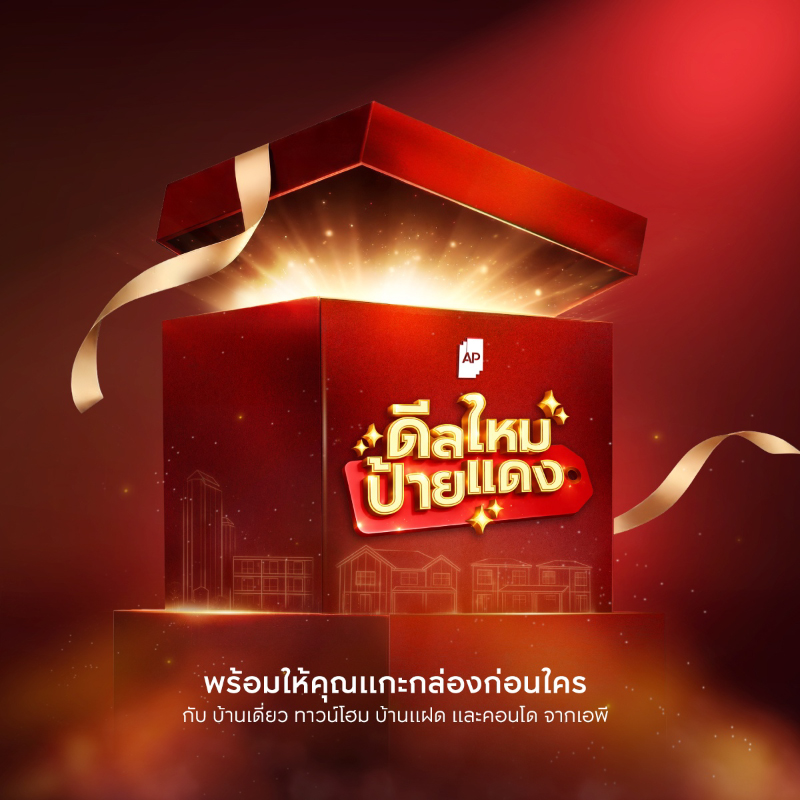 เอพี ไทยแลนด์ เบอร์หนึ่งบริษัทและแบรนด์อสังหาฯ ปิดยอดขายจากงานมหกรรมบ้านและคอนโด ทะลุกว่า 2,200 ล้านบาท 