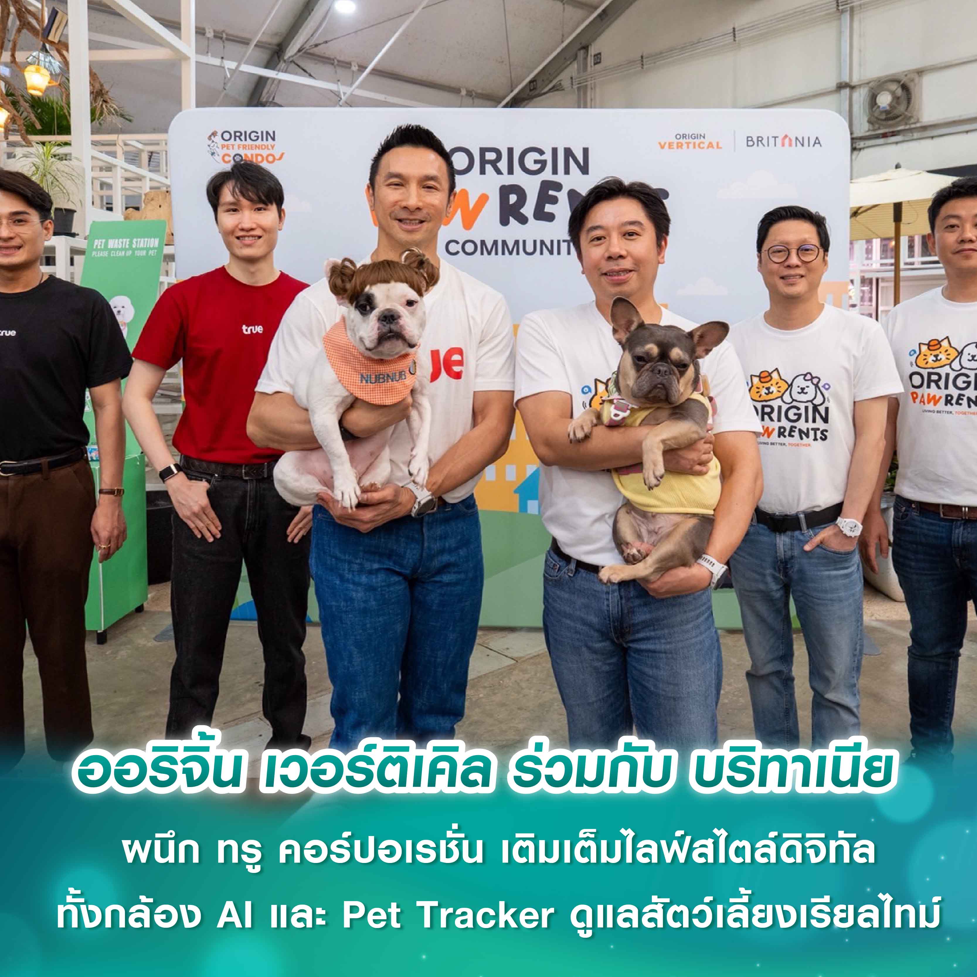 ออริจิ้น เวอร์ติเคิล ร่วมกับ บริทาเนีย สร้างมิติใหม่ นวัตกรรมการอยู่อาศัยแบบ Smart Living ผนึก ทรู คอร์ปอเรชั่น เติมเต็มไลฟ์สไตล์ดิจิทัล ดูแลสัตว์เลี้ยงแบบเรียลไทม์ ตอบโจทย์กลุ่มคนรักสัตว์เลี้ยงระดับพรีเมียม ออริจิ้น เวอร์ติเคิล ร่วมกับ บริทาเนีย สร้างมิติใหม่ นวัตกรรมการอยู่อาศัยแบบ Smart Living ผนึก ทรู คอร์ปอเรชั่น เติมเต็มไลฟ์สไตล์ดิจิทัล ดูแลสัตว์เลี้ยงแบบเรียลไทม์ ตอบโจทย์กลุ่มคนรักสัตว์เลี้ยงระดับพรีเมียม