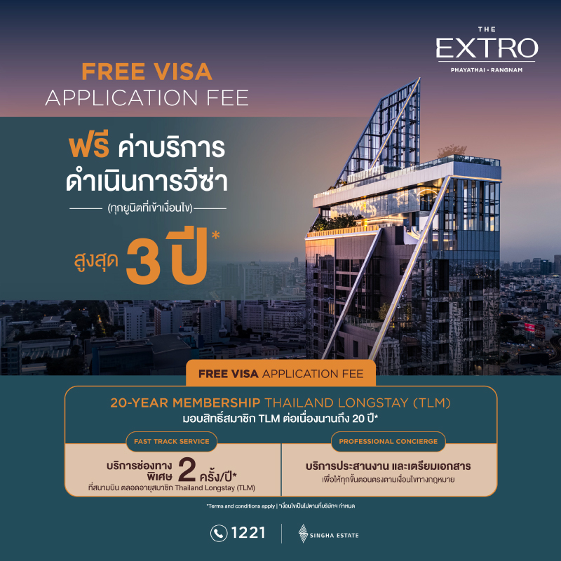 สิงห์ เอสเตท (S) จับมือ TLM ยกระดับประสบการณ์ Longstay ชูโมเดลขับเคลื่อนเศรษฐกิจ ดึงกำลังซื้อต่างชาติ หนุนไทยสู่ World-Class Living Destination สิงห์ เอสเตท (S) จับมือ TLM ยกระดับประสบการณ์ Longstay ชูโมเดลขับเคลื่อนเศรษฐกิจ ดึงกำลังซื้อต่างชาติ หนุนไทยสู่ World-Class Living Destination
