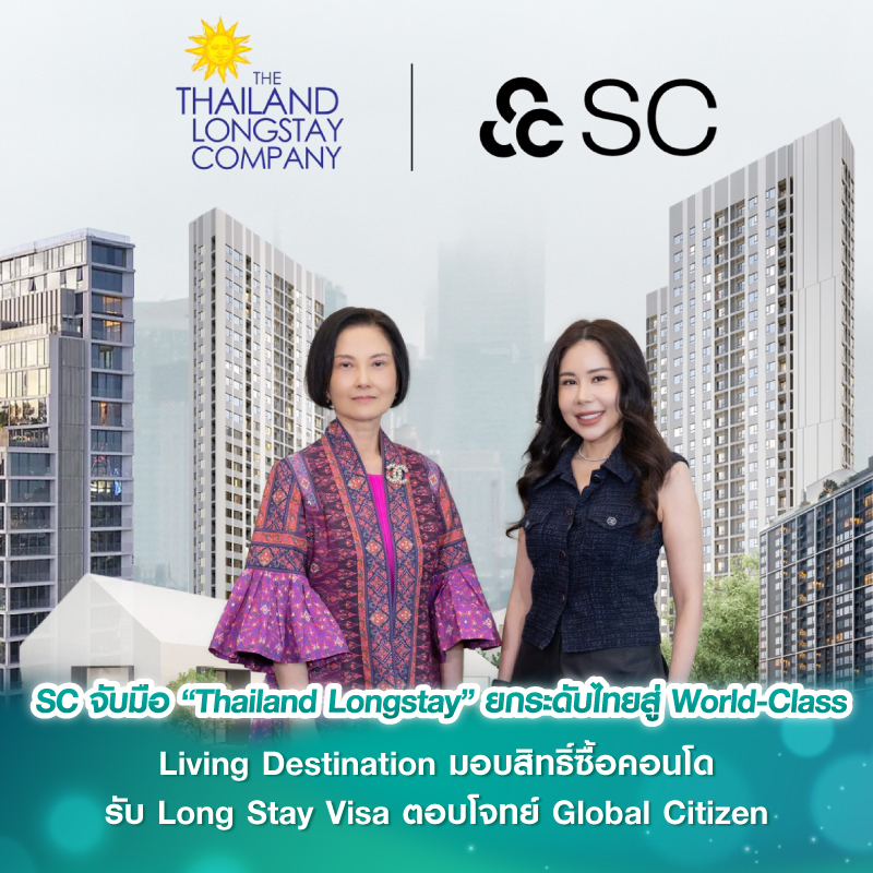 SC จับมือ “Thailand Longstay” ยกระดับไทยสู่ World-Class Living Destination มอบสิทธิ์ซื้อคอนโด รับ Long Stay Visa ตอบโจทย์ Global Citizen SC จับมือ “Thailand Longstay” ยกระดับไทยสู่ World-Class Living Destination มอบสิทธิ์ซื้อคอนโด รับ Long Stay Visa ตอบโจทย์ Global Citizen