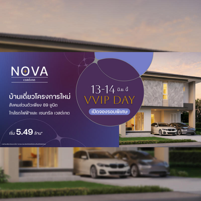 STELLA ดันเกมรุกอสังหาฯ เดินหน้าเปิดตัวแฟลกชิปโปรเจค Nova Westgate มูลค่ากว่า 600 ล้าน STELLA ดันเกมรุกอสังหาฯ เดินหน้าเปิดตัวแฟลกชิปโปรเจค Nova Westgate มูลค่ากว่า 600 ล้าน
