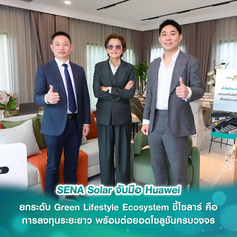 SENA Solar จับมือ Huawei ยกระดับ Green Lifestyle Ecosystem ชี้โซลาร์คือการลงทุนระยะยาว พร้อมต่อยอดโซลูชันครบวงจร
