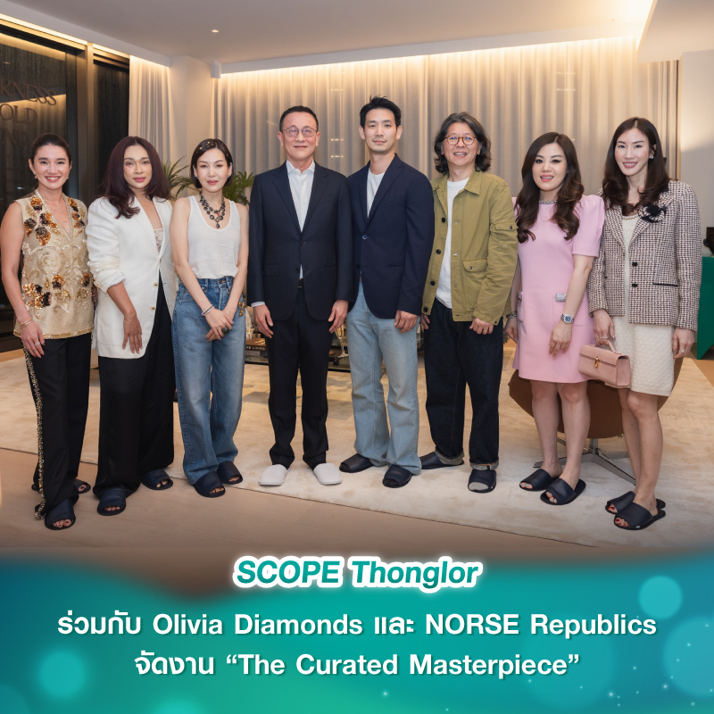 SCOPE Thonglor ร่วมกับ Olivia Diamonds และ NORSE Republics จัดงาน “The Curated Masterpiece” ถ่ายทอดนิยามระดับอัลตร้าลักชัวรี ผ่านงานดีไซน์ ศิลปะ ไลฟ์สไตล์เข้าไว้ด้วยกัน SCOPE Thonglor ร่วมกับ Olivia Diamonds และ NORSE Republics จัดงาน “The Curated Masterpiece” ถ่ายทอดนิยามระดับอัลตร้าลักชัวรี ผ่านงานดีไซน์ ศิลปะ ไลฟ์สไตล์เข้าไว้ด้วยกัน