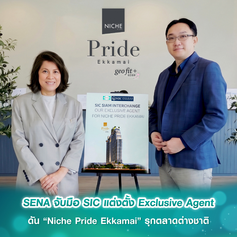 SENA จับมือ SIC แต่งตั้ง Exclusive Agent ดัน “Niche Pride Ekkamai” รุกตลาดต่างชาติ SENA จับมือ SIC แต่งตั้ง Exclusive Agent ดัน “Niche Pride Ekkamai” รุกตลาดต่างชาติ