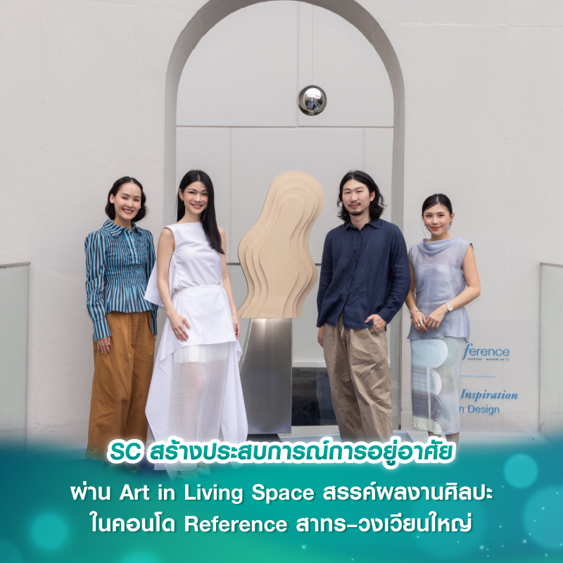 SC สร้างประสบการณ์การอยู่อาศัย ผ่าน Art in Living Space สรรค์ผลงานศิลปะ ในคอนโด Reference สาทร–วงเวียนใหญ่ SC สร้างประสบการณ์การอยู่อาศัย ผ่าน Art in Living Space สรรค์ผลงานศิลปะ ในคอนโด Reference สาทร–วงเวียนใหญ่