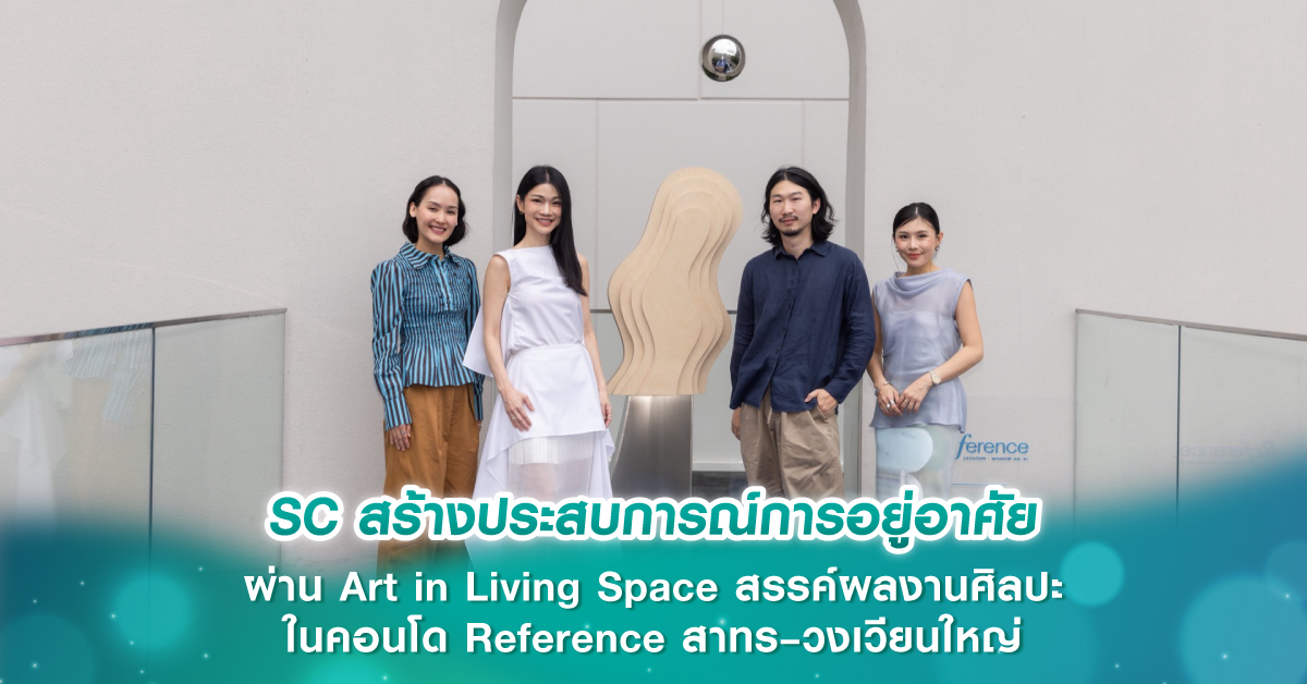 SC สร้างประสบการณ์การอยู่อาศัย ผ่าน Art in Living Space สรรค์ผลงานศิลปะ ในคอนโด Reference สาทร–วงเวียนใหญ่