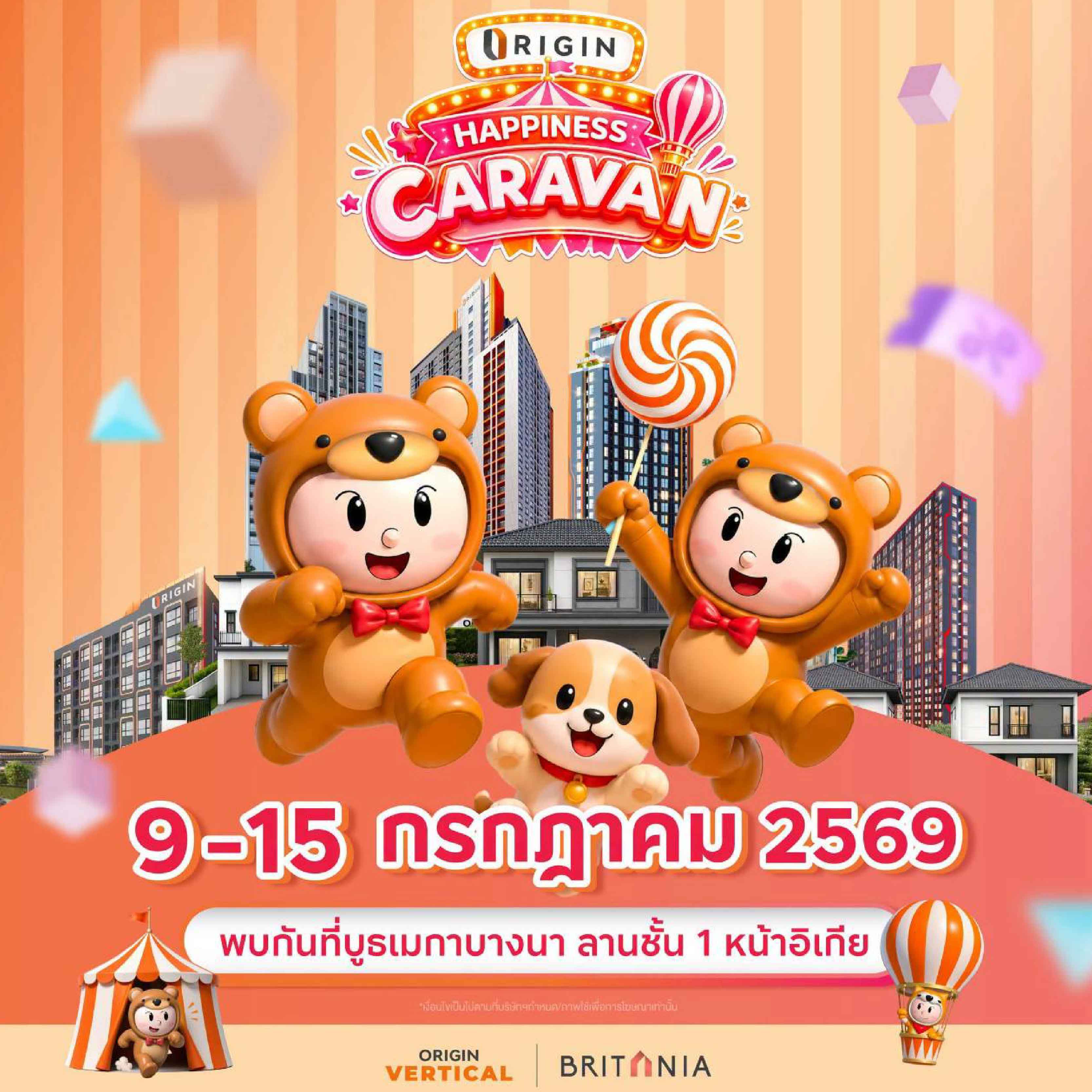 "Origin" จัดงานใหญ่ Origin Happiness Caravan ยกขบวนขนความพิเศษมาให้ครบถึงที่เมกาบางนา "Origin" จัดงานใหญ่ Origin Happiness Caravan ยกขบวนขนความพิเศษมาให้ครบถึงที่เมกาบางนา