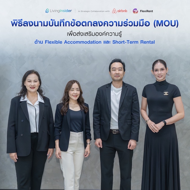 LivingInsider, Airbnb และ FlexiRent จับมือเป็นพันธมิตร ลงนามบันทึกข้อตกลงความร่วมมือ (MOU) เพื่อส่งเสริมองค์ความรู้ด้าน Flexible Accommodation และ Short-Term Rental LivingInsider, Airbnb และ FlexiRent จับมือเป็นพันธมิตร ลงนามบันทึกข้อตกลงความร่วมมือ (MOU) เพื่อส่งเสริมองค์ความรู้ด้าน Flexible Accommodation และ Short-Term Rental
