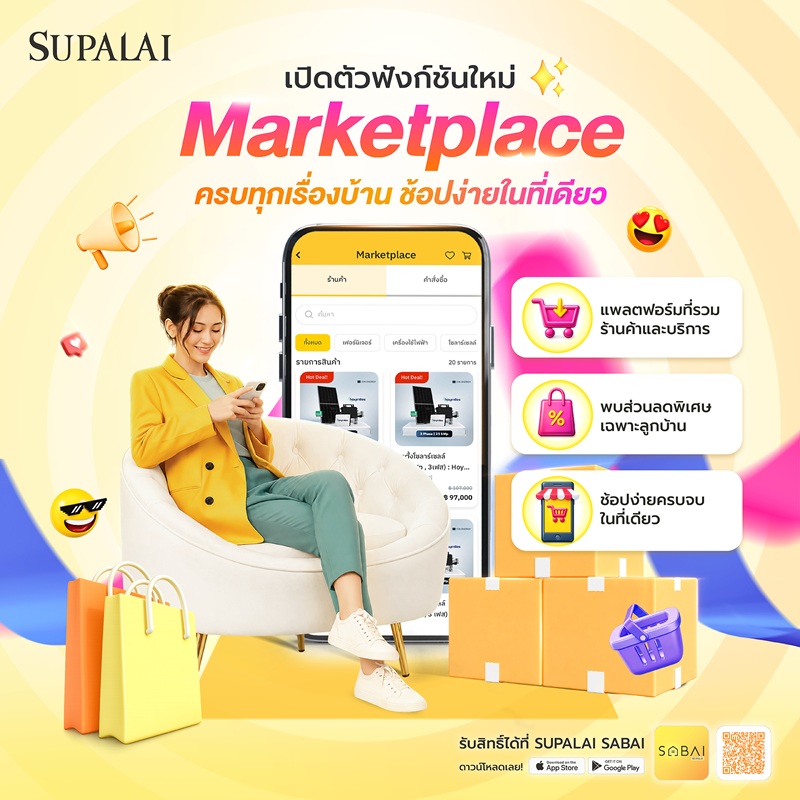 ศุภาลัย ผนึกพันธมิตร ชวนลูกบ้านชอปง่ายกว่าเดิมเปิดตัว “Supalai Marketplace” บน SABAI Application ศุภาลัย ผนึกพันธมิตร ชวนลูกบ้านชอปง่ายกว่าเดิมเปิดตัว “Supalai Marketplace” บน SABAI Application