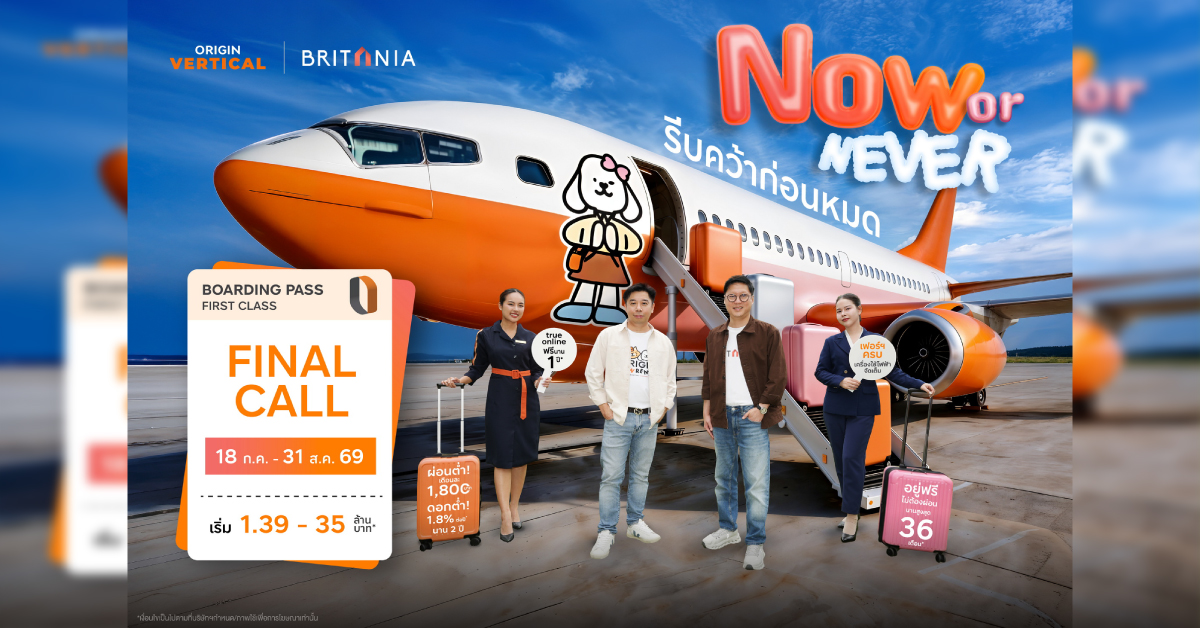 ออริจิ้น – บริทาเนีย ส่งโปรแรง แซงทุกไฟล์ท ‘NOW or NEVER รีบคว้าก่อนหมด’