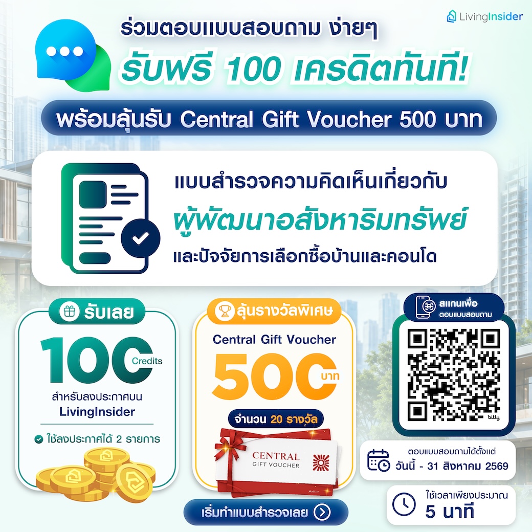 🔥 ตอบครบรับเลย 100 Credits ทุกคน! พร้อมลุ้น Central Voucher ใช้แทนเงินสดมูลค่า 500 บาท จำนวน 20 รางวัล*