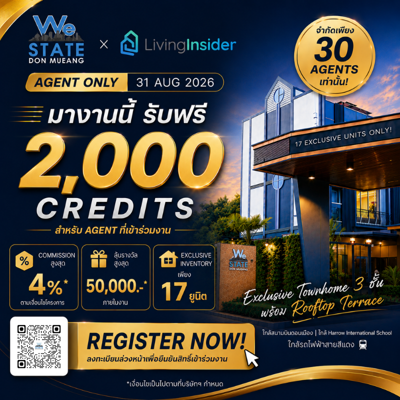 🔥Agent ห้ามพลาด! We State ดอนเมือง เปิดบ้านจัด Agent Day พร้อมรับฟรี LivingInsider Credit 2,000 Credits 🔥Agent ห้ามพลาด! We State ดอนเมือง เปิดบ้านจัด Agent Day พร้อมรับฟรี LivingInsider Credit 2,000 Credits