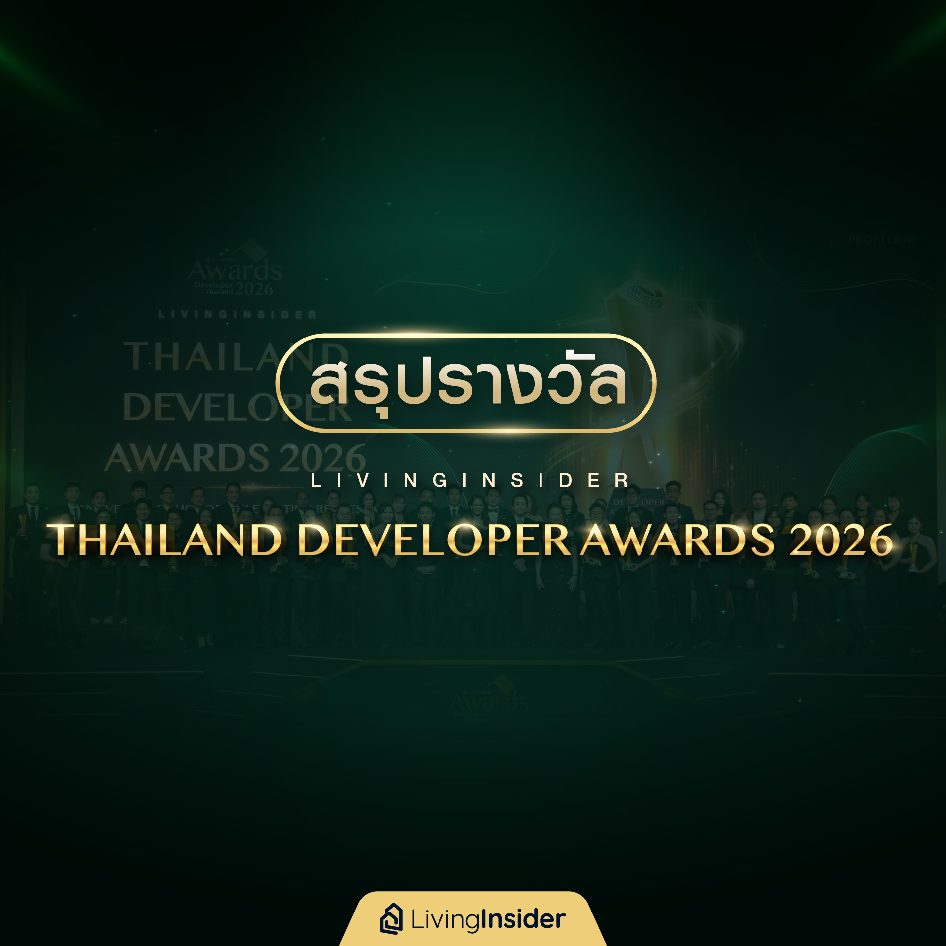 LivingInsider Thailand Developer Awards 2026 ขอแสดงความยินดีแด่สุดยอดนักพัฒนาอสังหาริมทรัพย์แห่งปี 2026 LivingInsider Thailand Developer Awards 2026 ขอแสดงความยินดีแด่สุดยอดนักพัฒนาอสังหาริมทรัพย์แห่งปี 2026