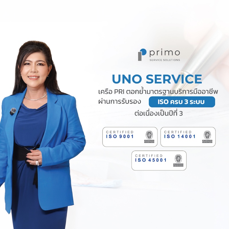 UNO Service ในเครือ PRI ตอกย้ำมาตรฐานบริการมืออาชีพ ผ่านการรับรอง ISO ครบ 3 ระบบ ต่อเนื่องเป็นปีที่ 3 UNO Service ในเครือ PRI ตอกย้ำมาตรฐานบริการมืออาชีพ ผ่านการรับรอง ISO ครบ 3 ระบบ ต่อเนื่องเป็นปีที่ 3