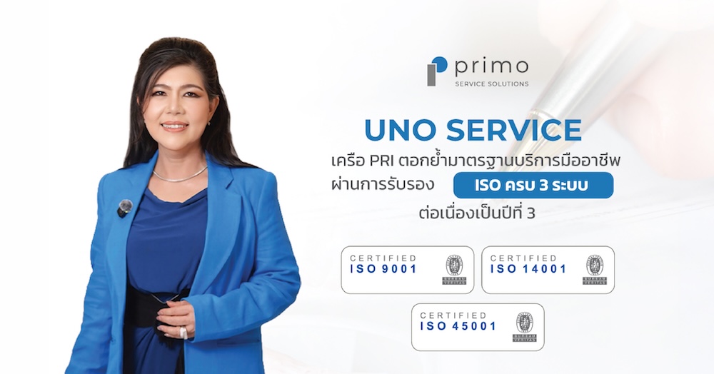 UNO Service ในเครือ PRI ตอกย้ำมาตรฐานบริการมืออาชีพ ผ่านการรับรอง ISO ครบ 3 ระบบ ต่อเนื่องเป็นปีที่ 3