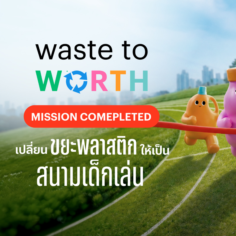แสนสิริ นำร่องอสังหาฯ รายแรก! รวมพลัง 4 พันธมิตรสายกรีน พลิกโฉม 5 หมื่นฝาขวดพลาสติกสู่ “สนามเด็กเล่นรักษ์โลก” ประเดิมส่งมอบแล้ว 3 โครงการแรกโซนราชพฤกษ์–ตัดใหม่